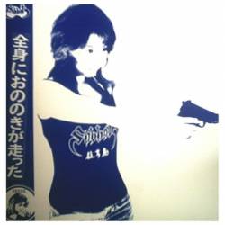 Sabbat (JAP) : Envenometal